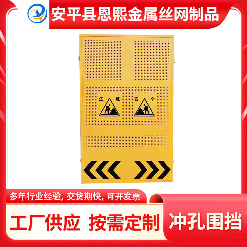 沖孔圍擋廠家@恩熙沖孔圍擋:市政道路圍擋作用設(shè)計與規(guī)范