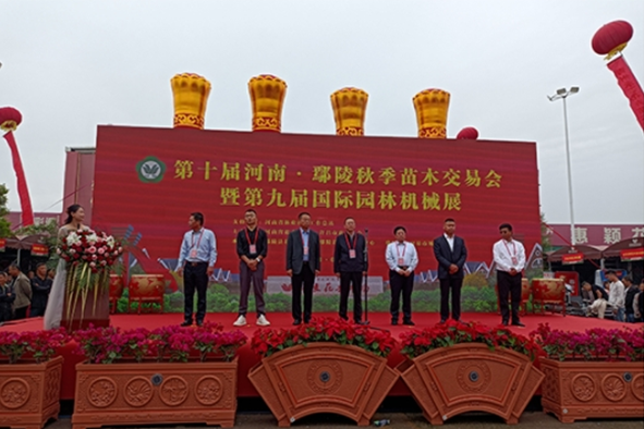展會(huì)回顧|中威快活林在第十屆河南·鄢陵秋季苗木交易會(huì)大放異彩