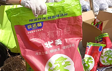 壯美有機(jī)肥2