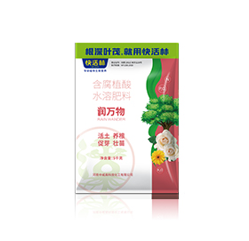 潤萬物