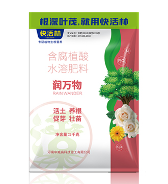 潤萬物詳情圖